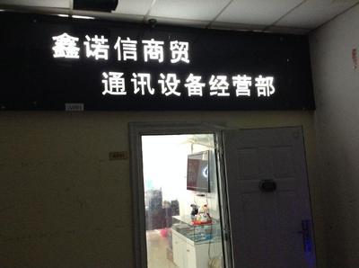 武漢市場港版蘋果iPhone 5S (A1530) 通訊設備銷售淺析